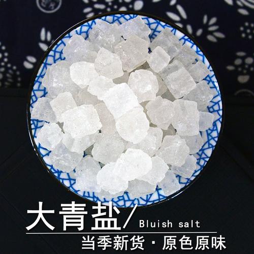 大青鹽 來(lái)自青海茶卡的中醫(yī)智慧與傳承