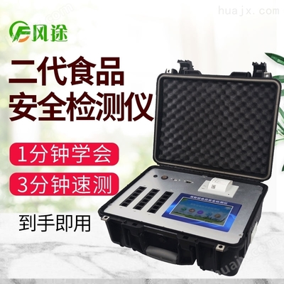 FT-G600食品安全檢測(cè)一體機(jī) 聚焦非食用鹽的精準(zhǔn)識(shí)別與風(fēng)險(xiǎn)管控