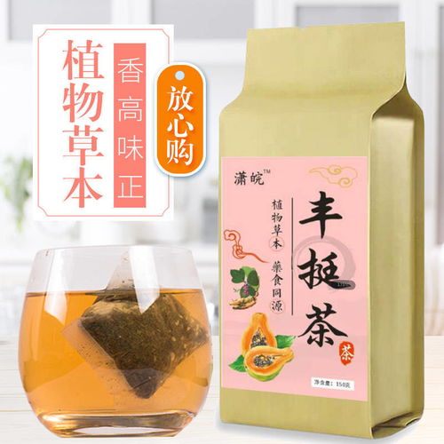 纖體豐挺茶豐韻茶葛根木瓜粉花草袋泡茶非豐胸產(chǎn)品